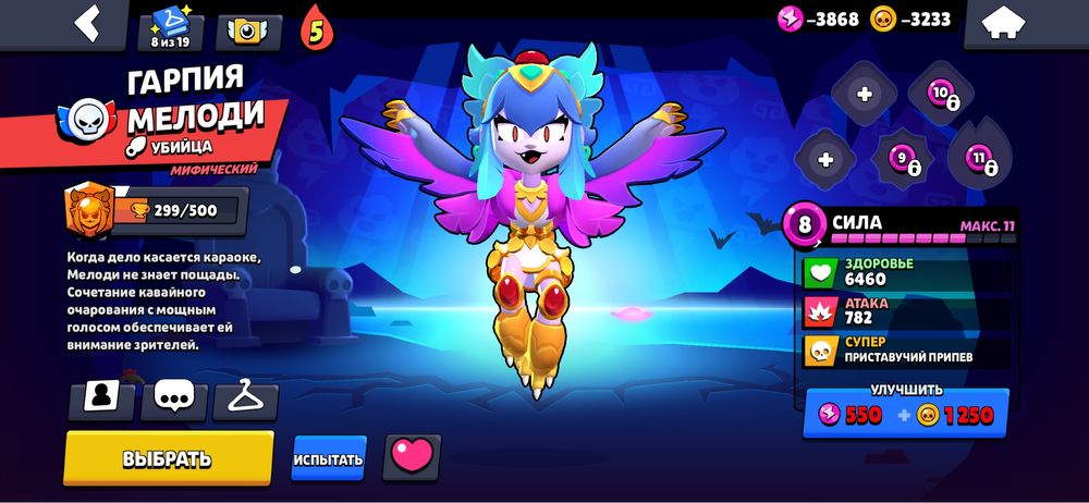 Аккаунт бравл старс