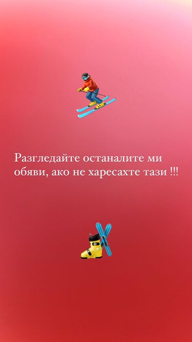 Ски обувки Rossignol Alias 80 / 27,5см.