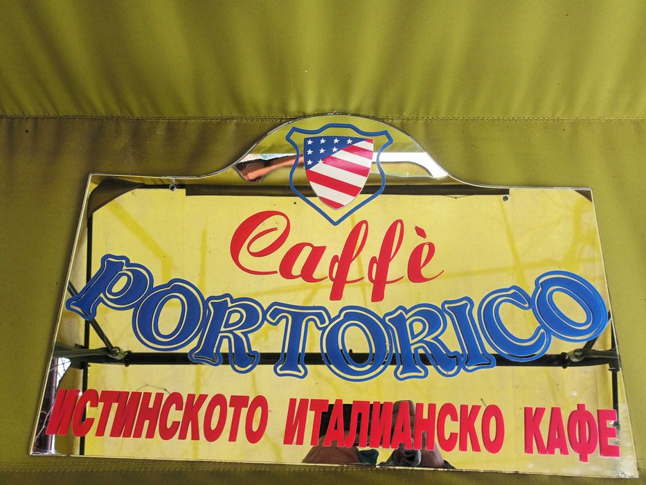 Стари рекламни табели!