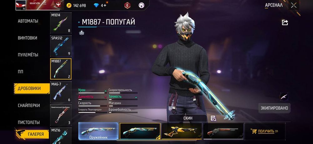 Прлодаю фри фаер акк