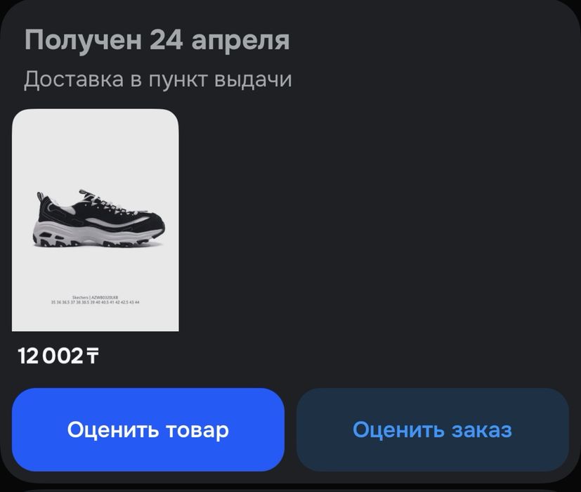 Новые кроссовки skechers