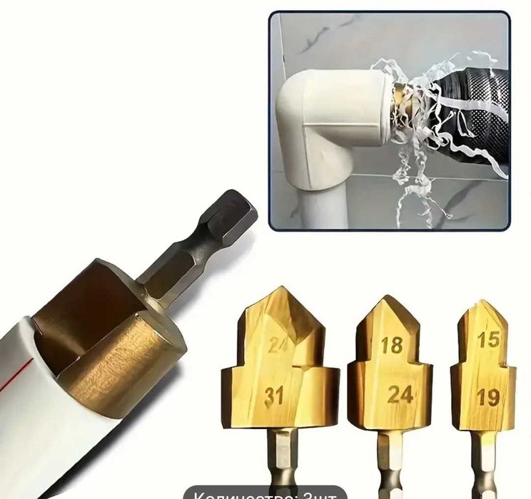 Набор сверл-расширителей для водопроводных труб PPR 20/25/32 мм,