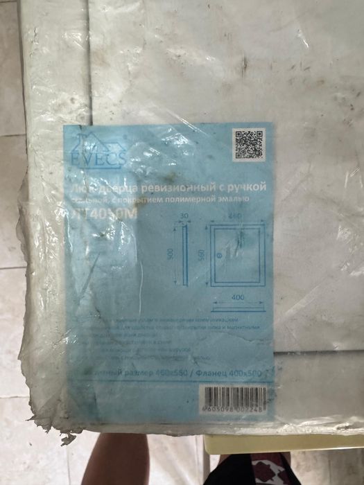 Окошко железное для счётчика, новый