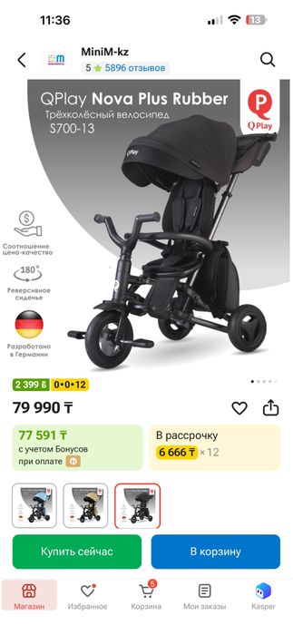 Продам складной велосипед