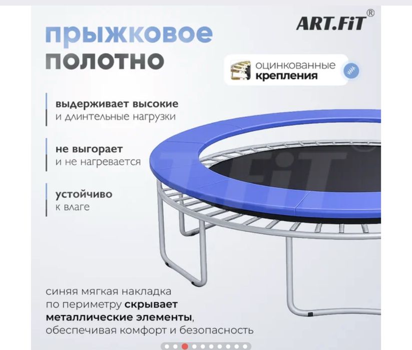 Батут диаметр 4,88 метра