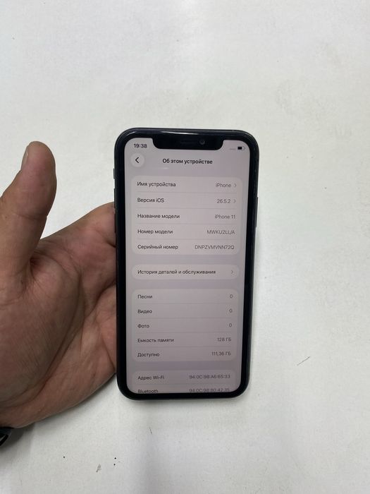 Iphone 11 (128GB)