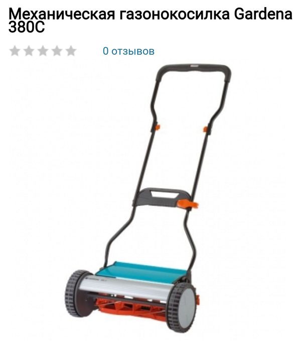 Газонокосилка механическая