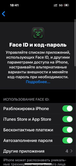 Айфон 14 pro max 256Gb
