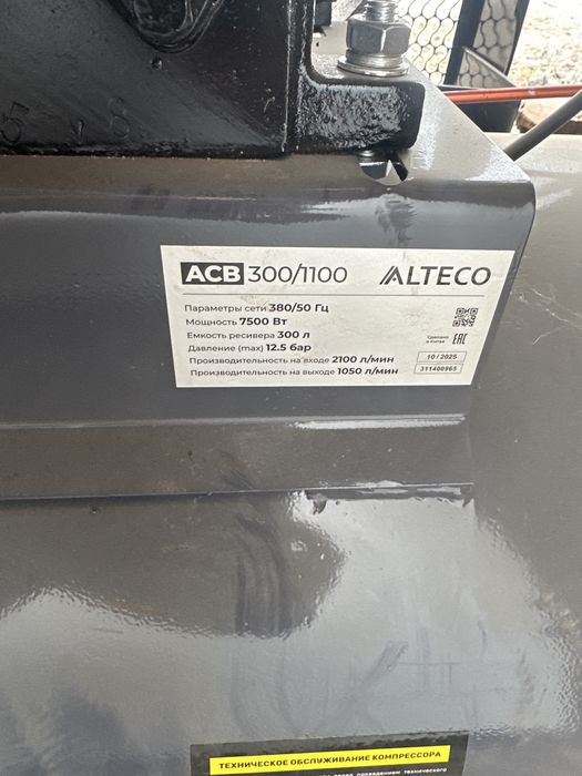 Компрессор Alteco ACB 300/1100