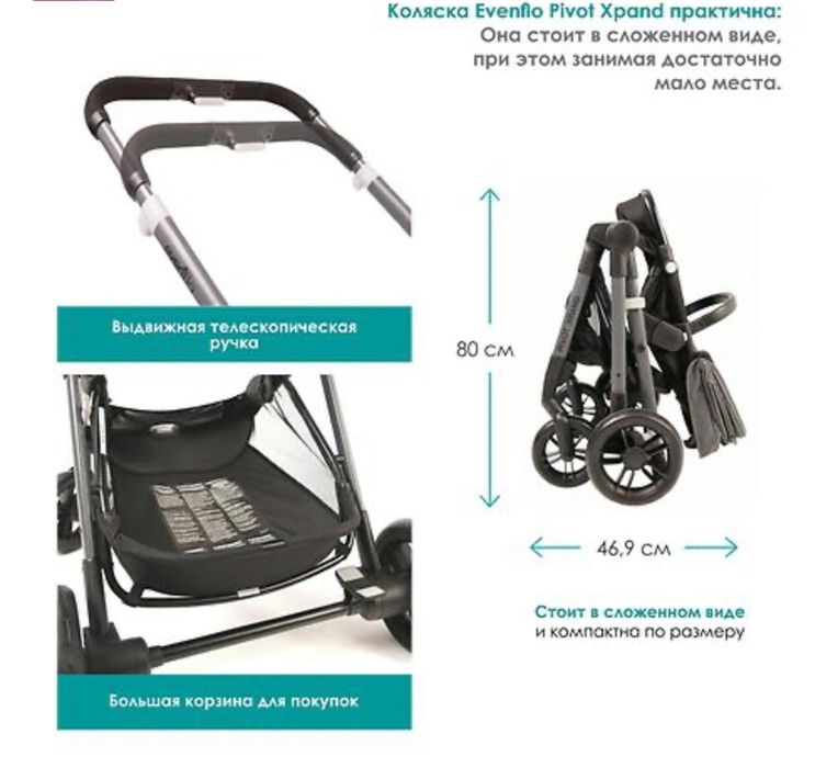 Коляска удобная для двойняшек и близнецов