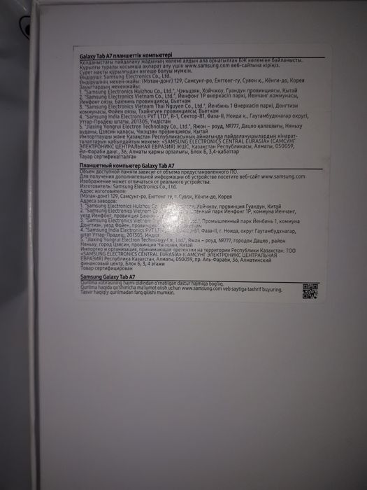 Продается Самсунг Таб А7. Внимательно читайте описание!