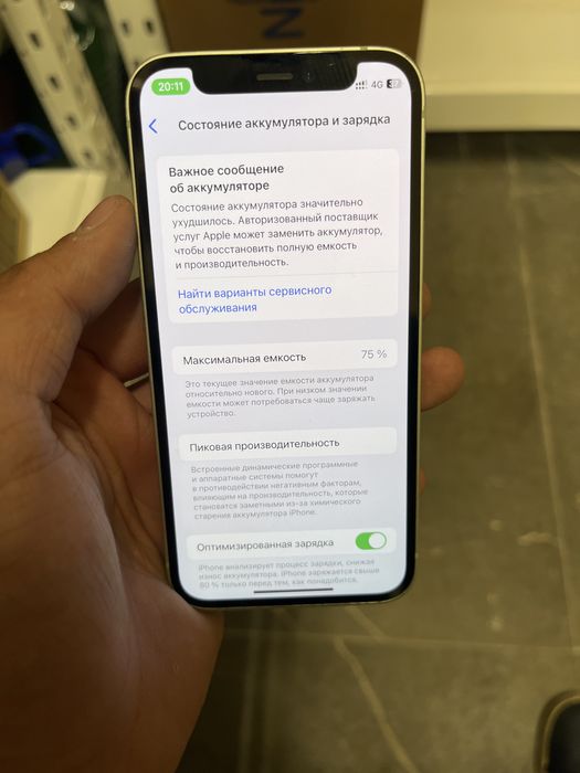 АйФон 12 мини 64 гб