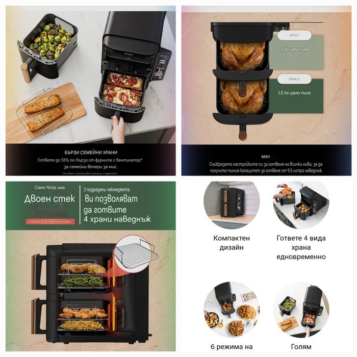 Ninja Double Stack XL,4 нива,2 кошници,40-240,2470W