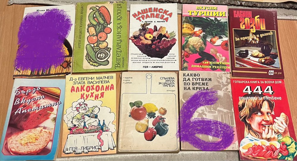 Продавам кулинарни книги