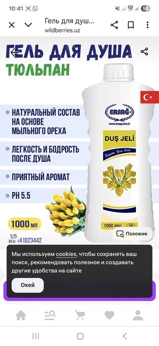 Эрсаг Туркия өнімдері