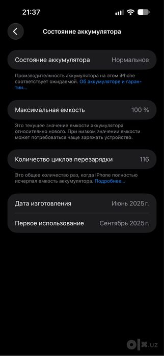 Продаю Iphone 16 pro max на 256гб