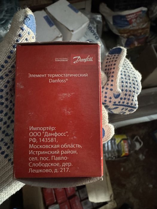 Термоголовка Danfoss