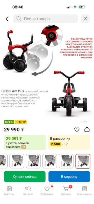 Продам детский велосипед