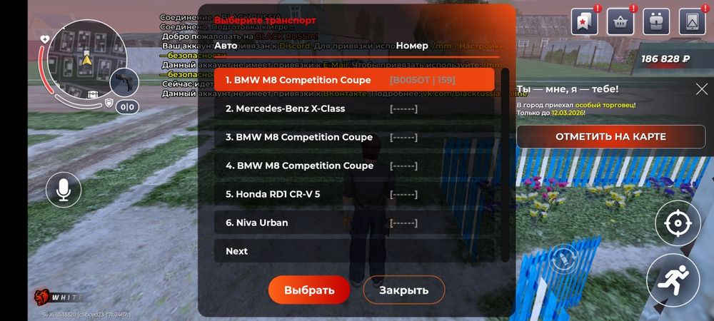 Аккаунт Black Russia