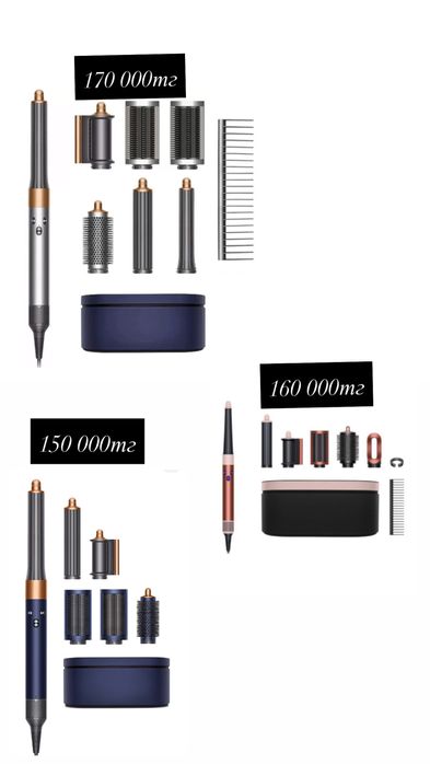 Dyson Airwrap Complete HS05 стайлер 1300 Вт