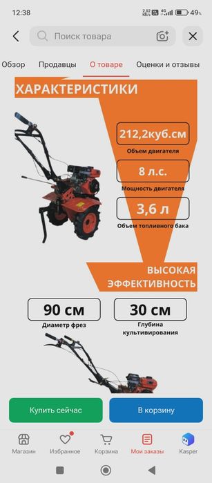 Продам культиватор