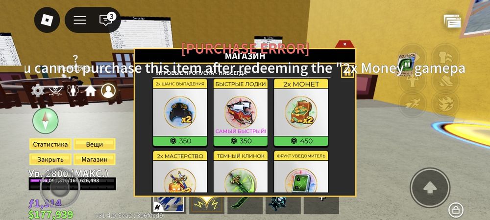 Продам blox fruit блокс фрукт аккаунт
