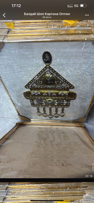 Картины 50*70 из кристала