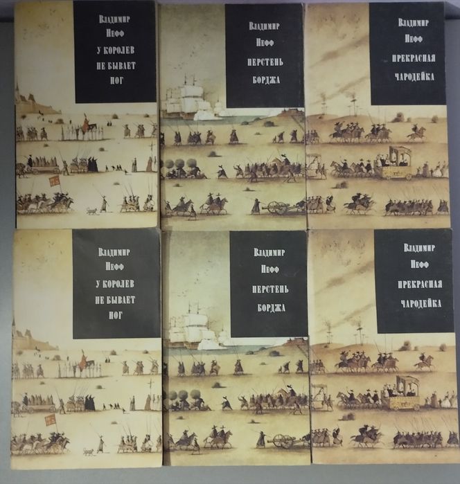 Владимир Нефф книги