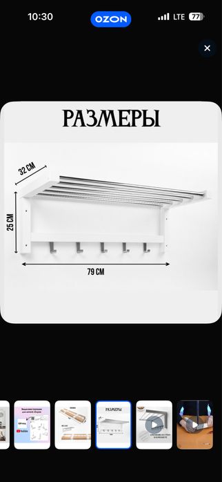Вешалка и обувница