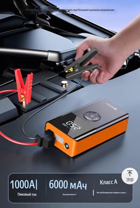 Аварийнозапускающее  устройство для авто.