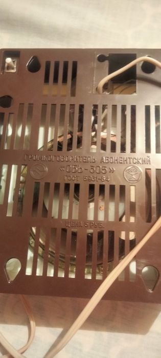 Продам громкоговоритель Советское