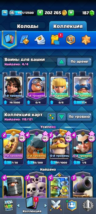 Аккаунт клеш рояль