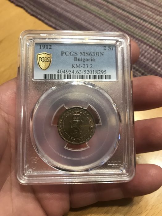 2 стотинки 1912 година MS63