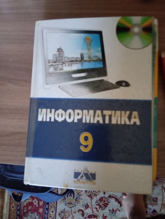 Учебники за 9 класс