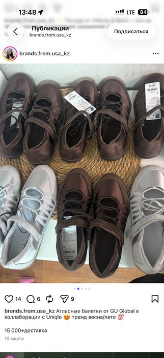 Uniqlo крассовки-балетки