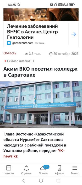 Продам дом с Саратовка