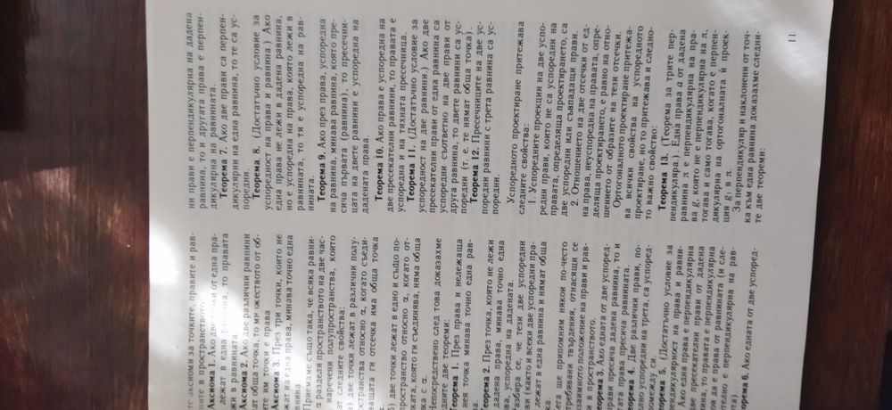 Математика 11 кл. 1994 г.