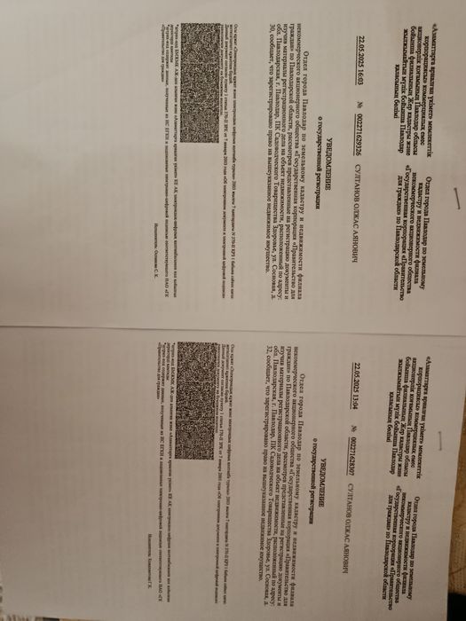 Продам участок дача