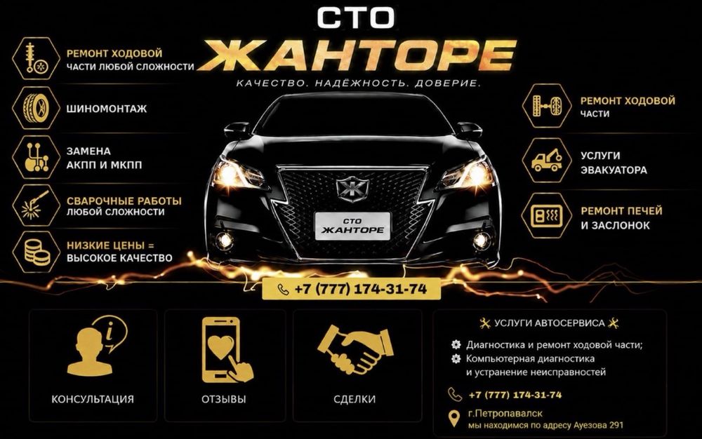 Сто до последнего клиента