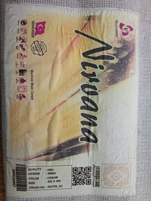 Кілем... Кавер...