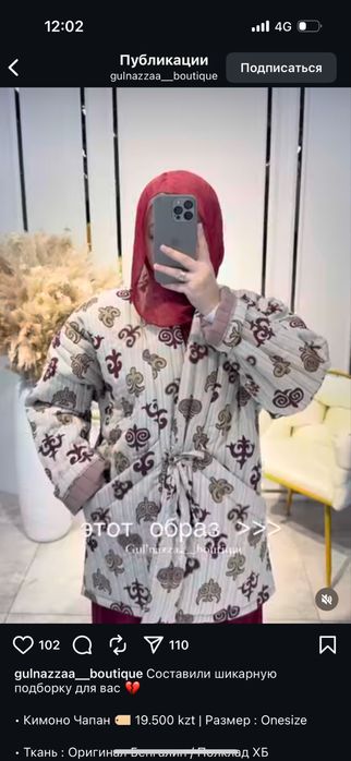 Этно шапан. Национальная одежда