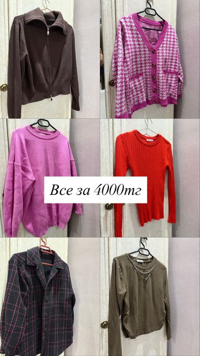 Женская одежда разгрузка