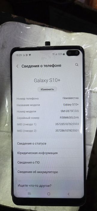 Samsung Galaxy S10+