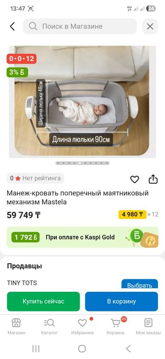 Кровать, колыбельная, манеж 3в1