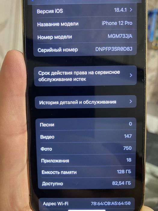 Продам iPhone 12 Pro