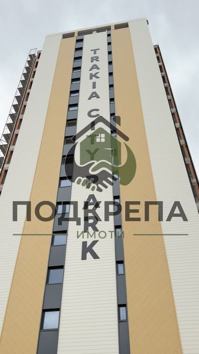 Двустаен апартамент в Тракия Сити Парк – комфорт, стил и качество!