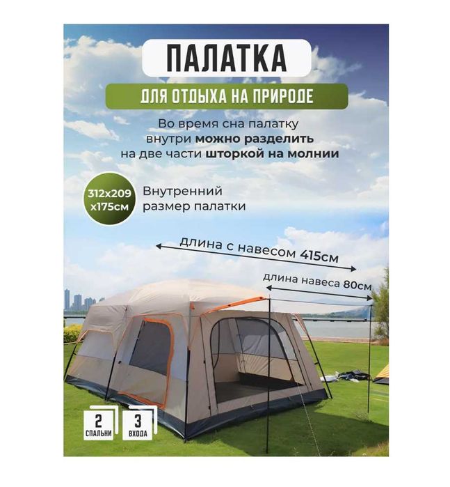 Palatka-4,15x2,28x1.85 метр 6 местный Доставка бесплатно