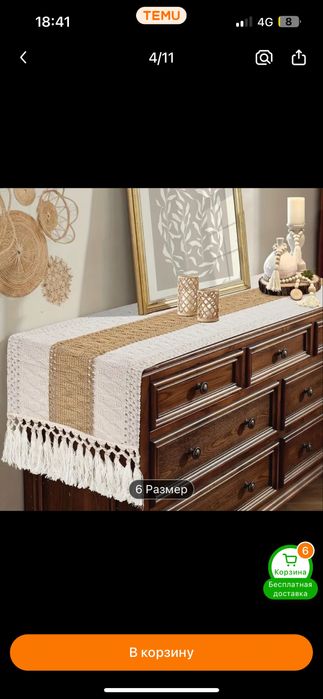 Дорожка на стол.