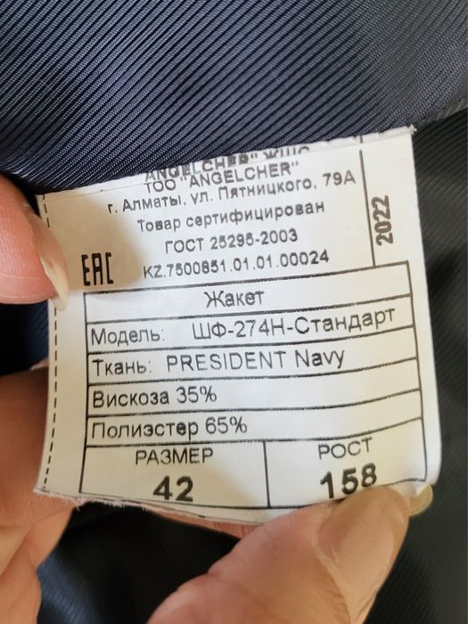 Школьный пиджак для подростка