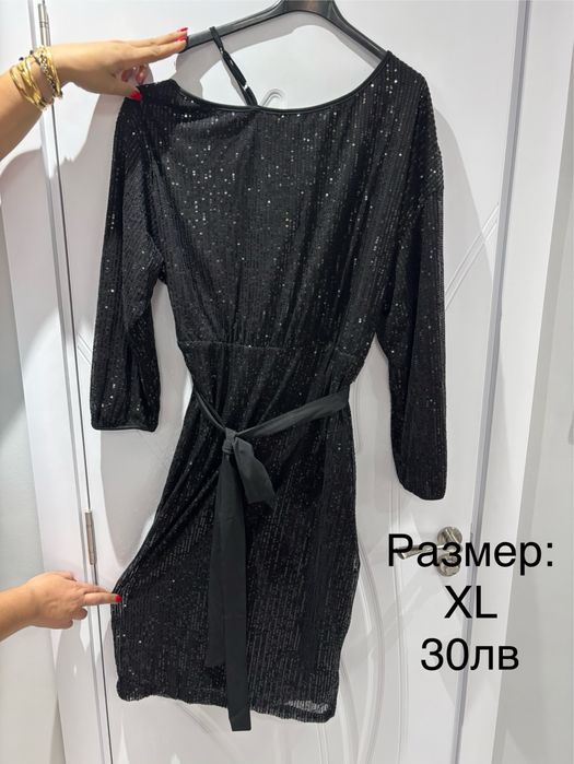 Рокли, носени само веднъж